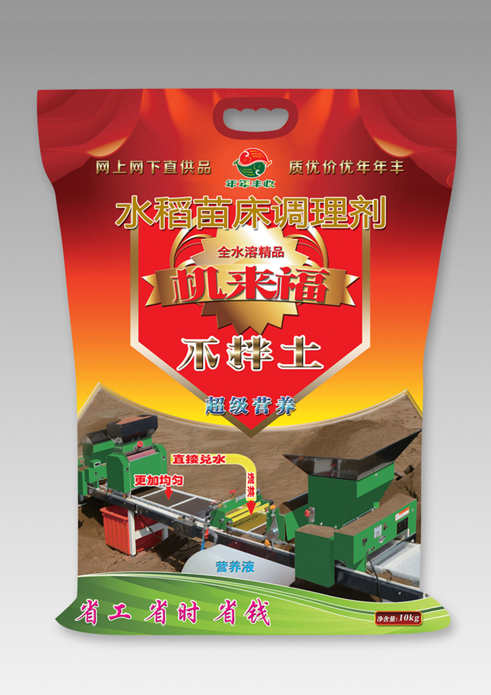 全(quan)水溶(rong)速(su)溶(rong)型-壯(zhuang)秧(yang)劑